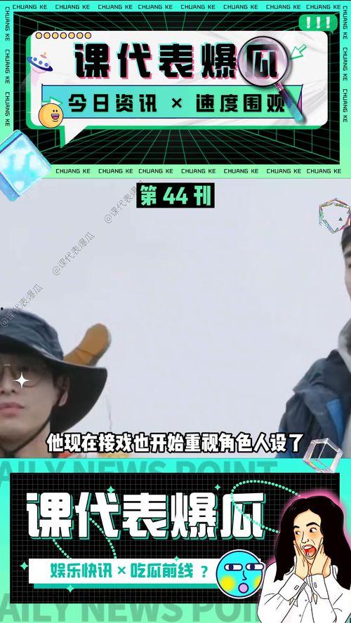 吃瓜新闻爆料视频,视频爆料背后的真相大起底