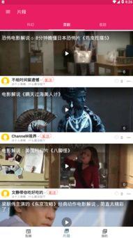 全网吃瓜第一人视频,揭秘娱乐圈幕后真相大揭秘