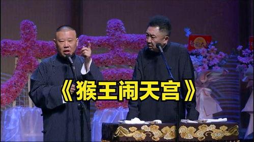 猴王吃瓜相声视频在线观看,笑料横生的相声盛宴,在线观看乐翻天